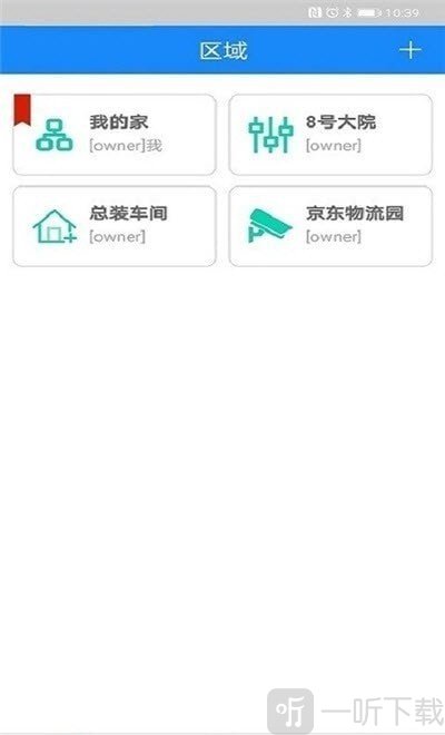 天狗智控