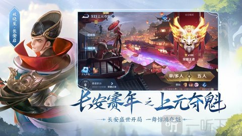 王者荣耀单机版