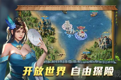 航海纷争3