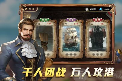 航海纷争3
