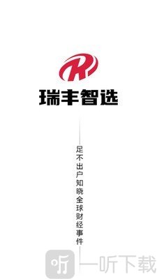 瑞丰智选