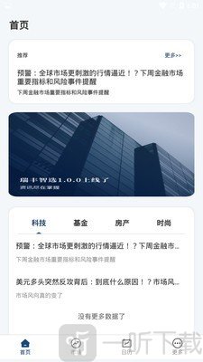 瑞丰智选