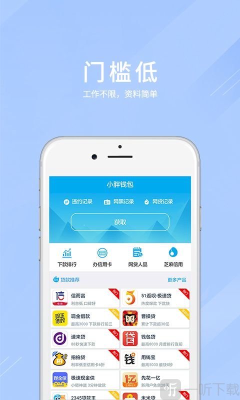雪山贷