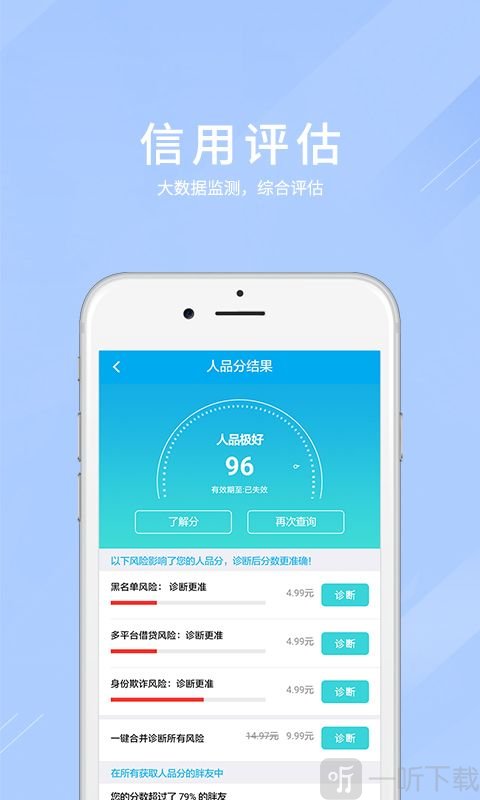 雪山贷