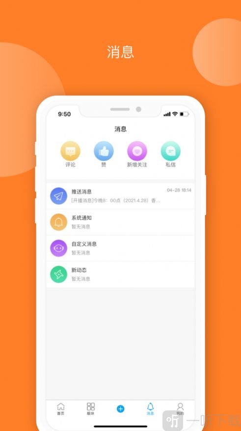 爱TA健康