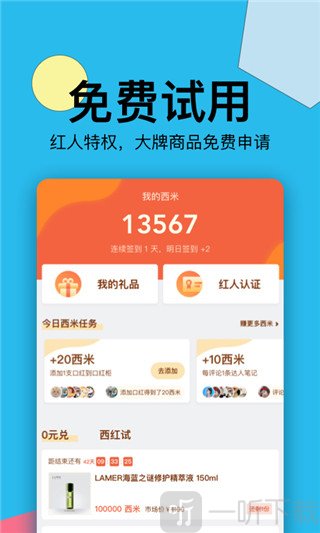 西五街