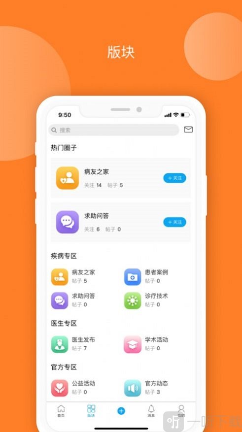 爱TA健康