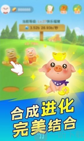 金币养猪场