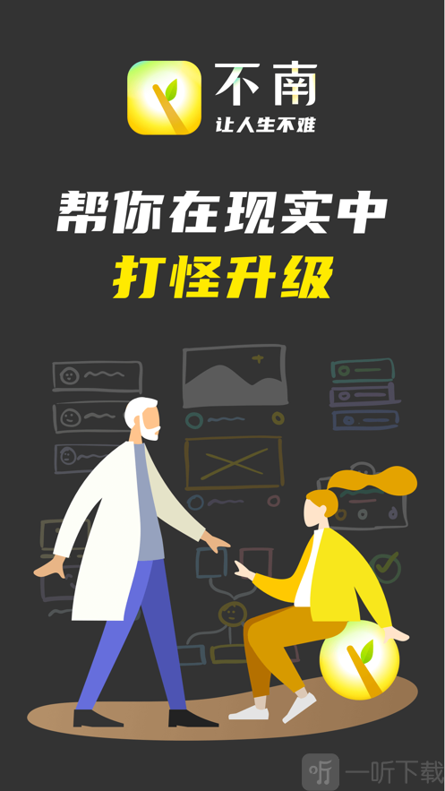 不南社交