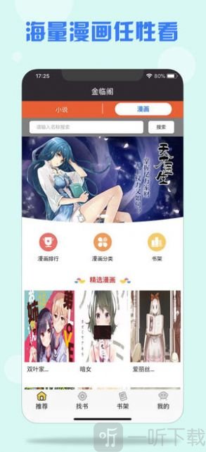 金临阁小说网