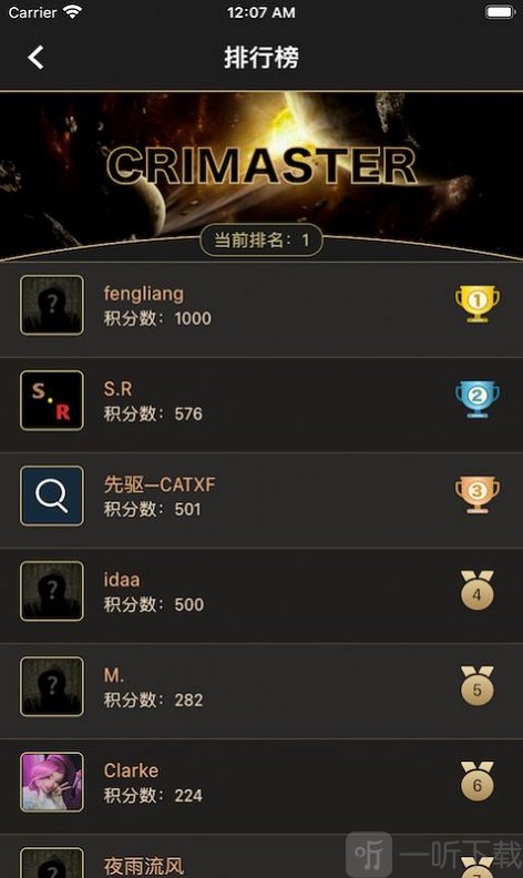 迷靈