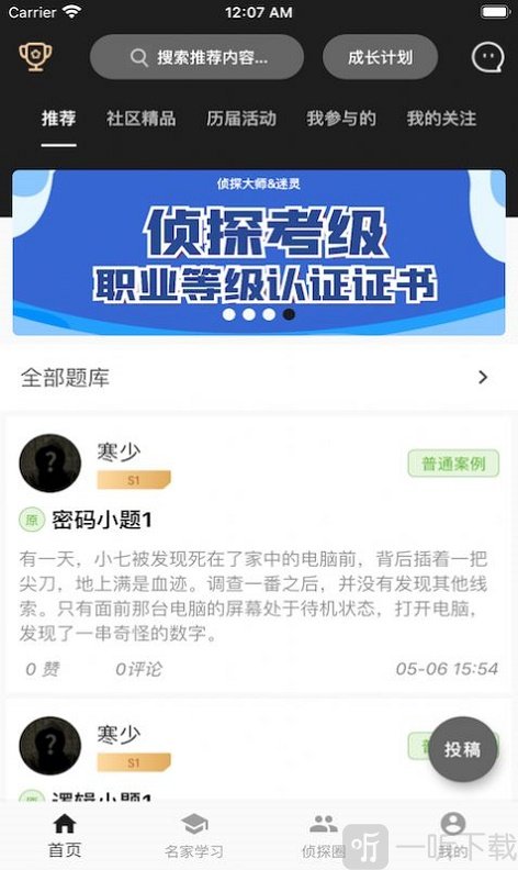迷靈