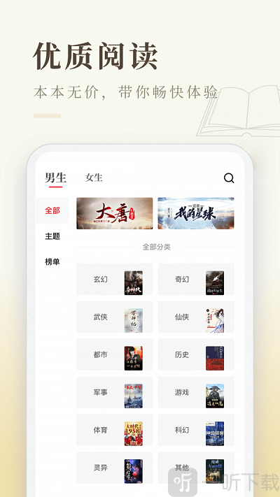 启点全本
