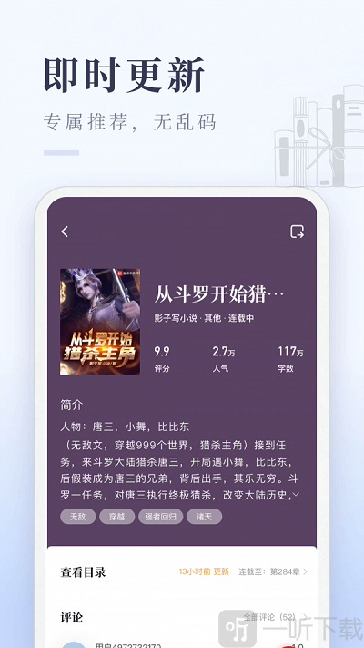 启点全本