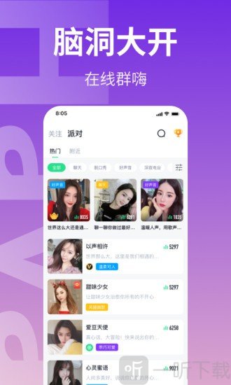 哈呀