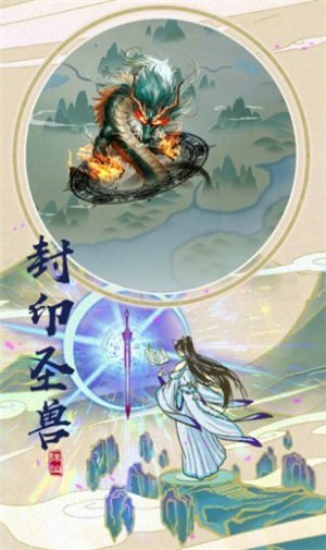 仙侠嗨翻天的图册