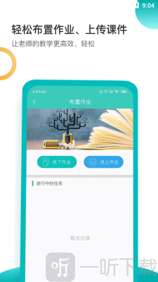 小豚家校老师