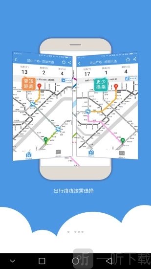 武汉地铁通