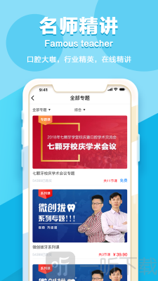 七颗牙学堂