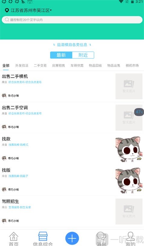 毛衫市场