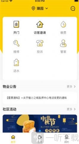 甘邻
