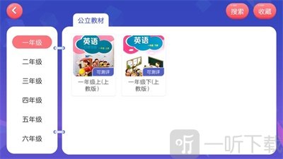 启点英语