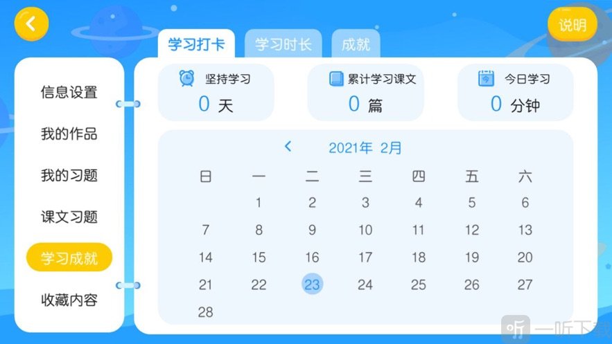 博文英语