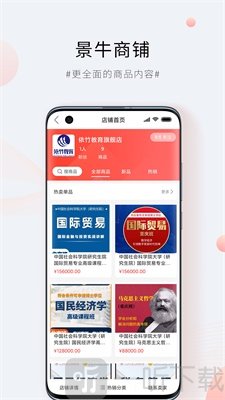 景牛在线