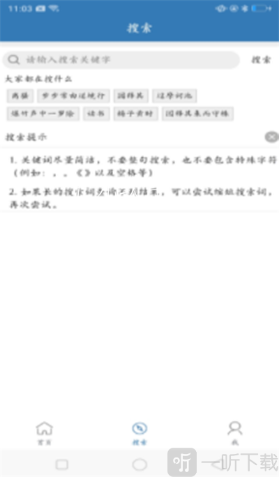 优选唐诗宋词
