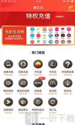 惠享天下