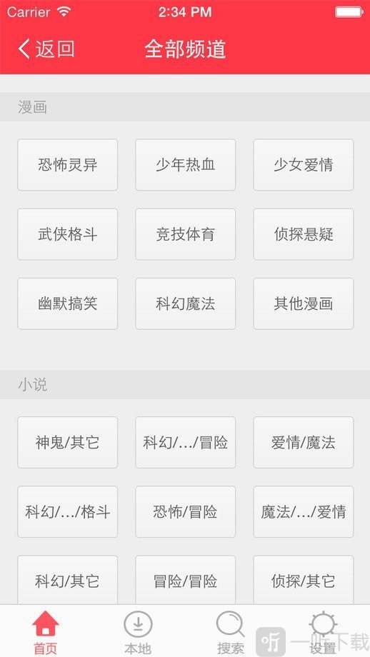 后裔漫画app