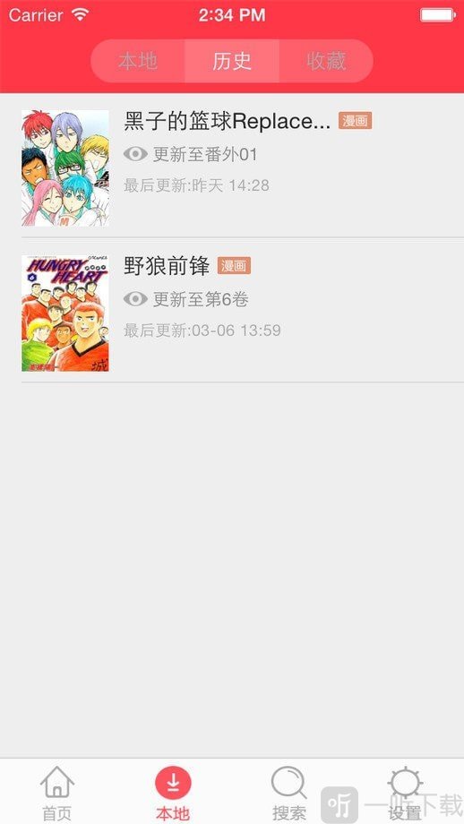 后裔漫画app