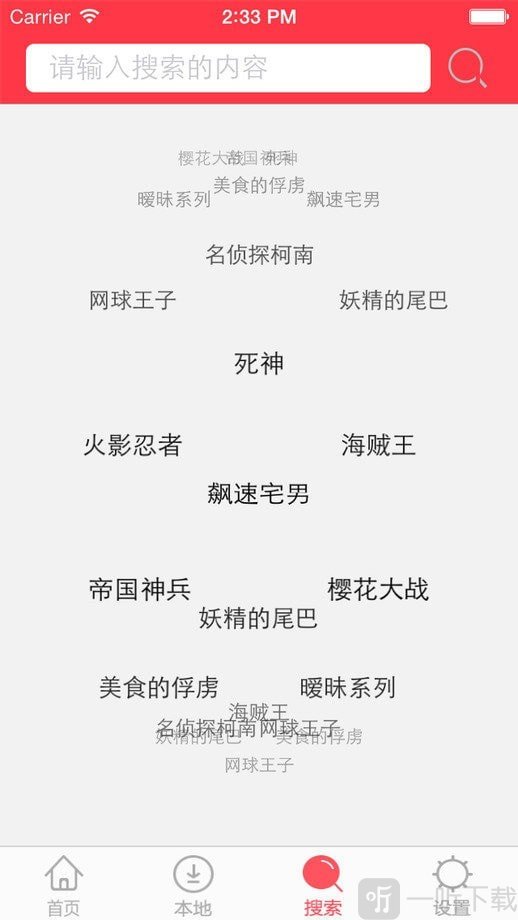 后裔漫画app