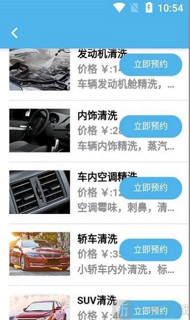 汇洗车app下载