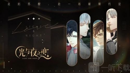 光与夜之恋礼包兑换码大全 光与夜之恋礼包领取攻略
