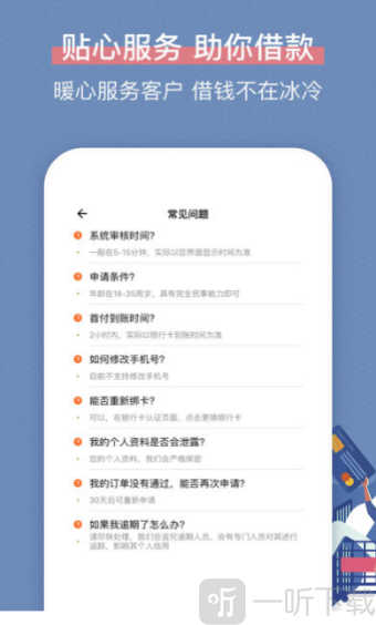 云得到借款