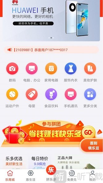 拼乐多