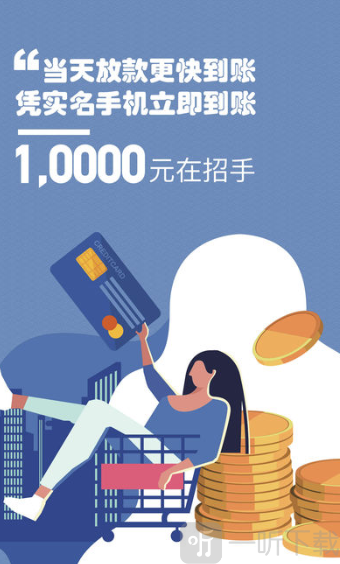 云得到借款