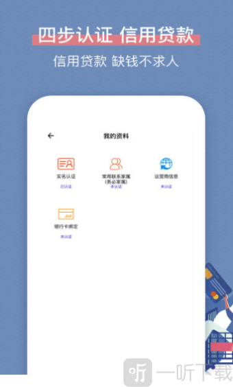 云得到借款