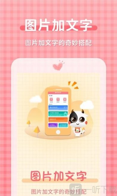 图片加文字制作工具