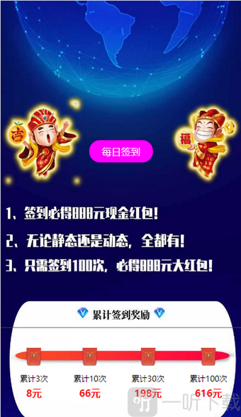 全民升职记