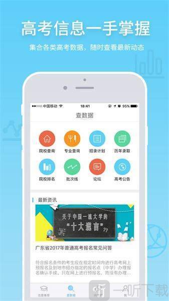 小博士高考志愿