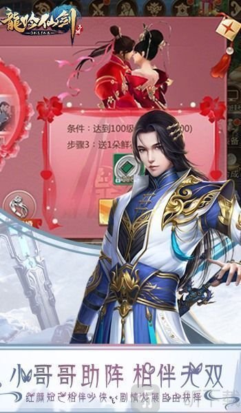 龙吟仙剑