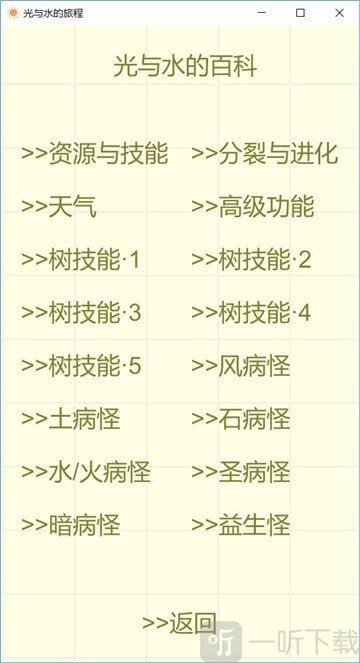 光与水的旅程