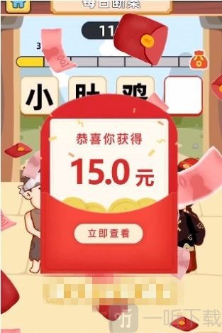 填字中状元