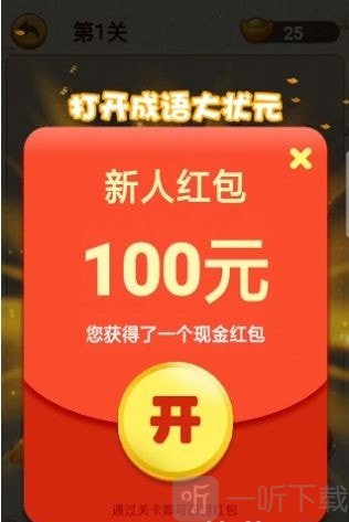 填字中状元