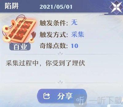 梦幻新诛仙奇遇任务怎么完成   触发流程一览