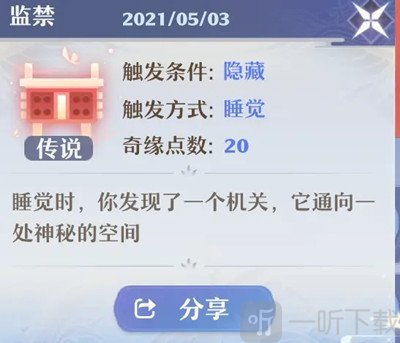 梦幻新诛仙奇遇任务怎么完成   触发流程一览