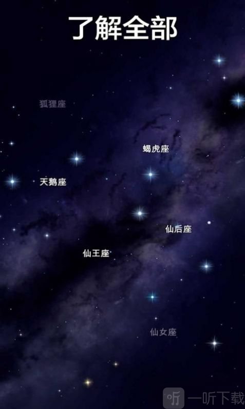 漫步星空2