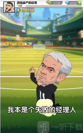 愤怒的足球